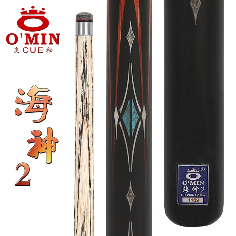奥秘海神2英式球杆
