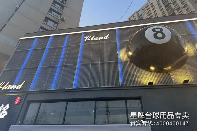 辽宁沈阳VLAND台球俱乐部