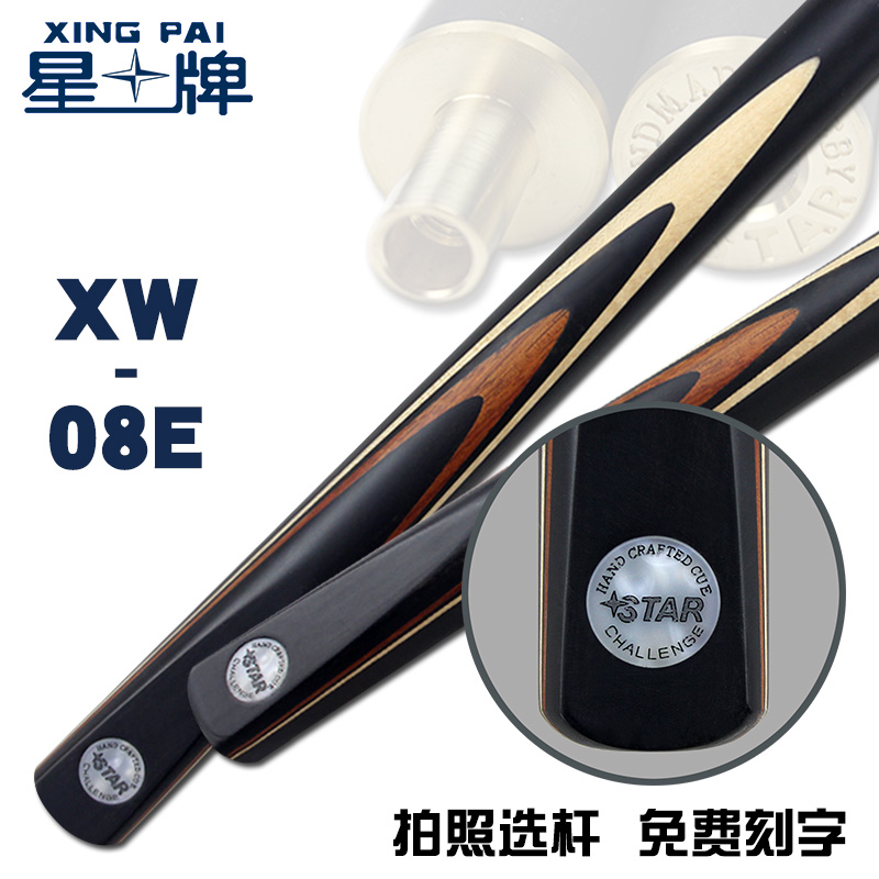 星牌XW-08E英式球杆