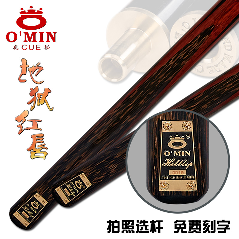 奥秘地狱红唇英式球杆