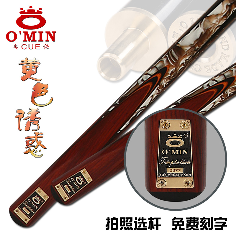 奥秘黄色诱惑英式球杆