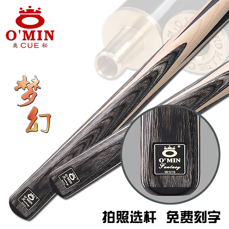 奥秘梦幻英式球杆