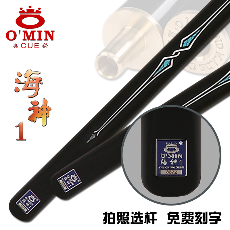 奥秘海神1英式球杆