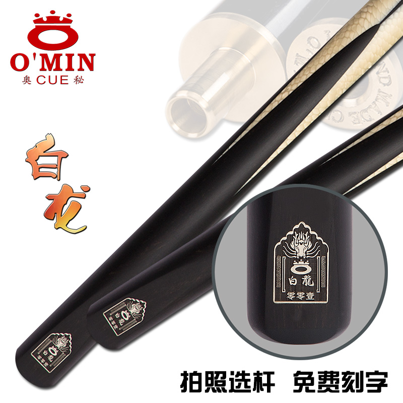 奥秘白龙英式球杆