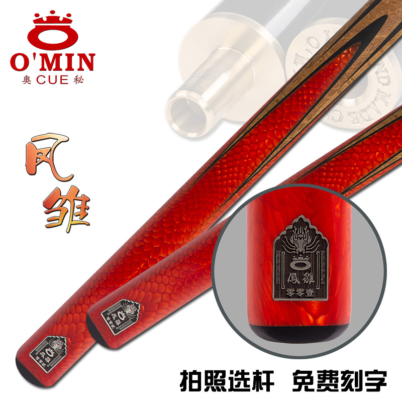 奥秘凤雏英式球杆