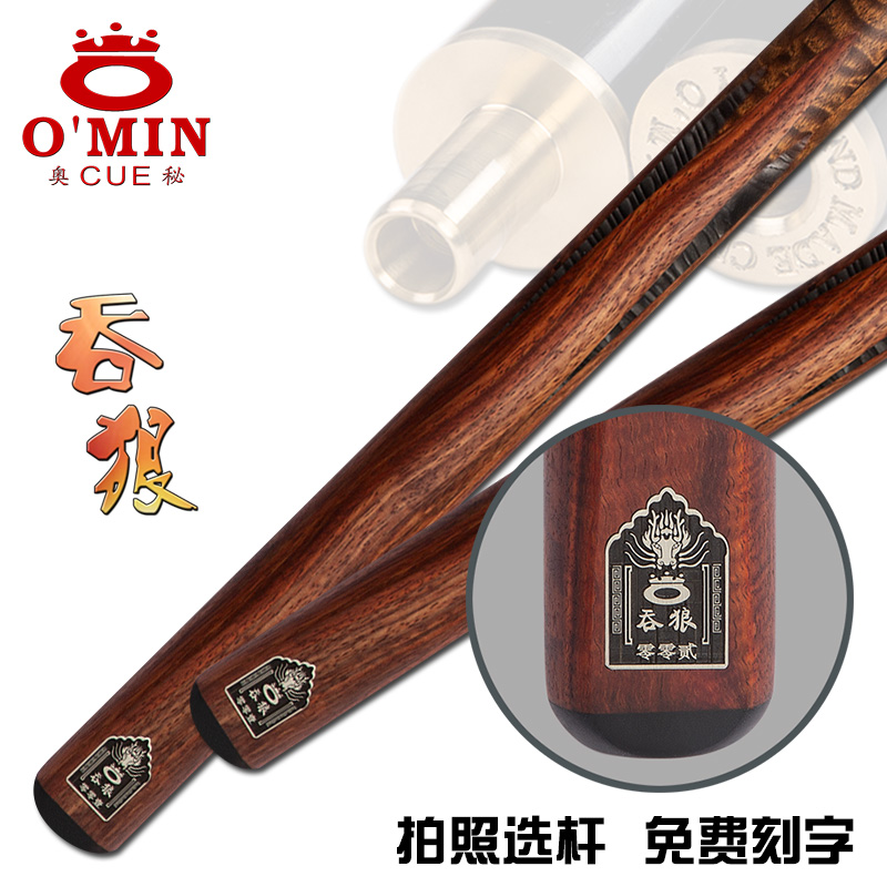 奥秘吞狼英式球杆