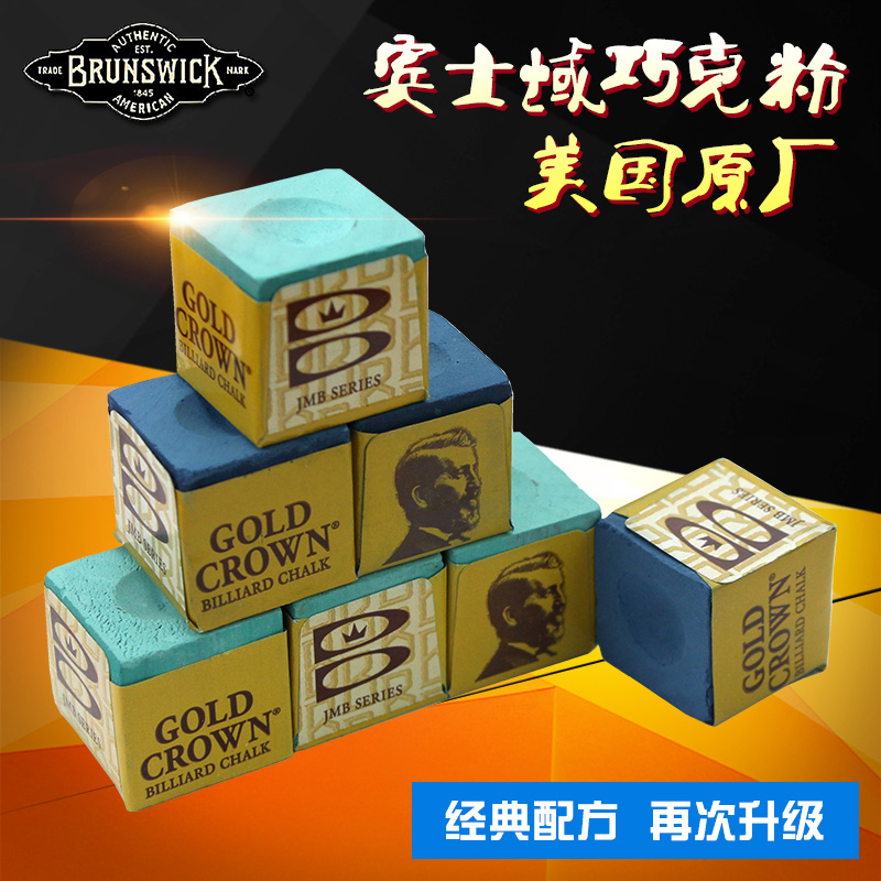 宾士域金冠巧克粉