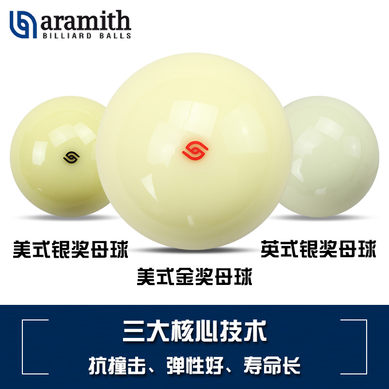 比利时雅乐美母球